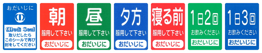 メディシール シール見本