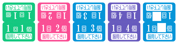 用法ラベル ラベル見本